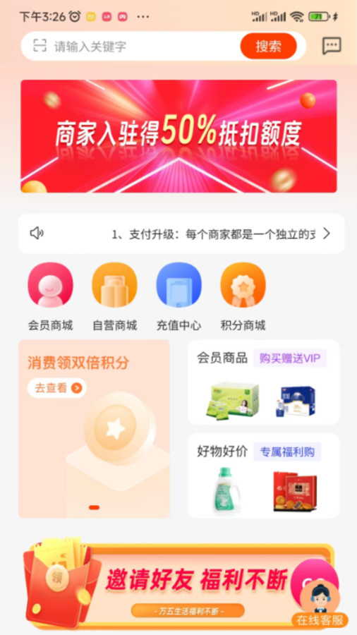萬五生活