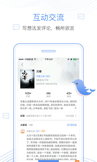 逐浪小說在線閱讀
