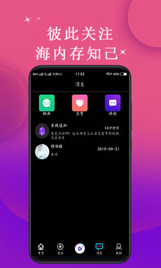 抖山短視頻 2021版