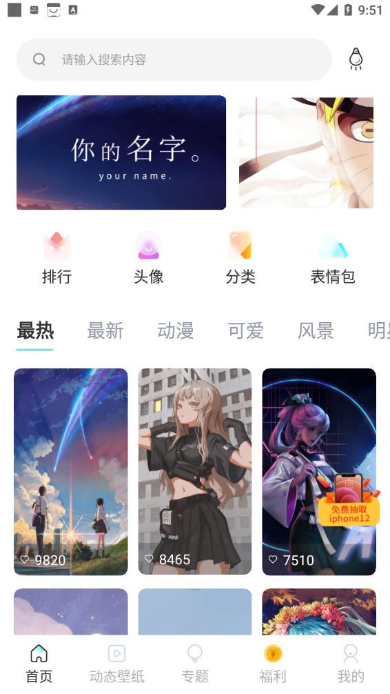 尚簡主題壁紙多多