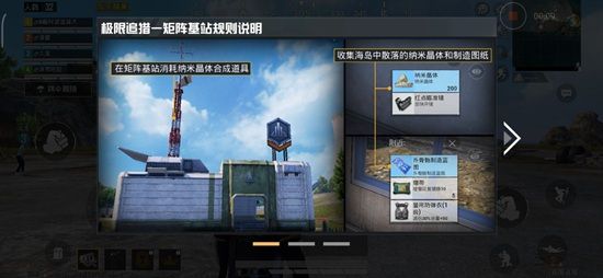 《和平精英》狩獵模式攻略大全