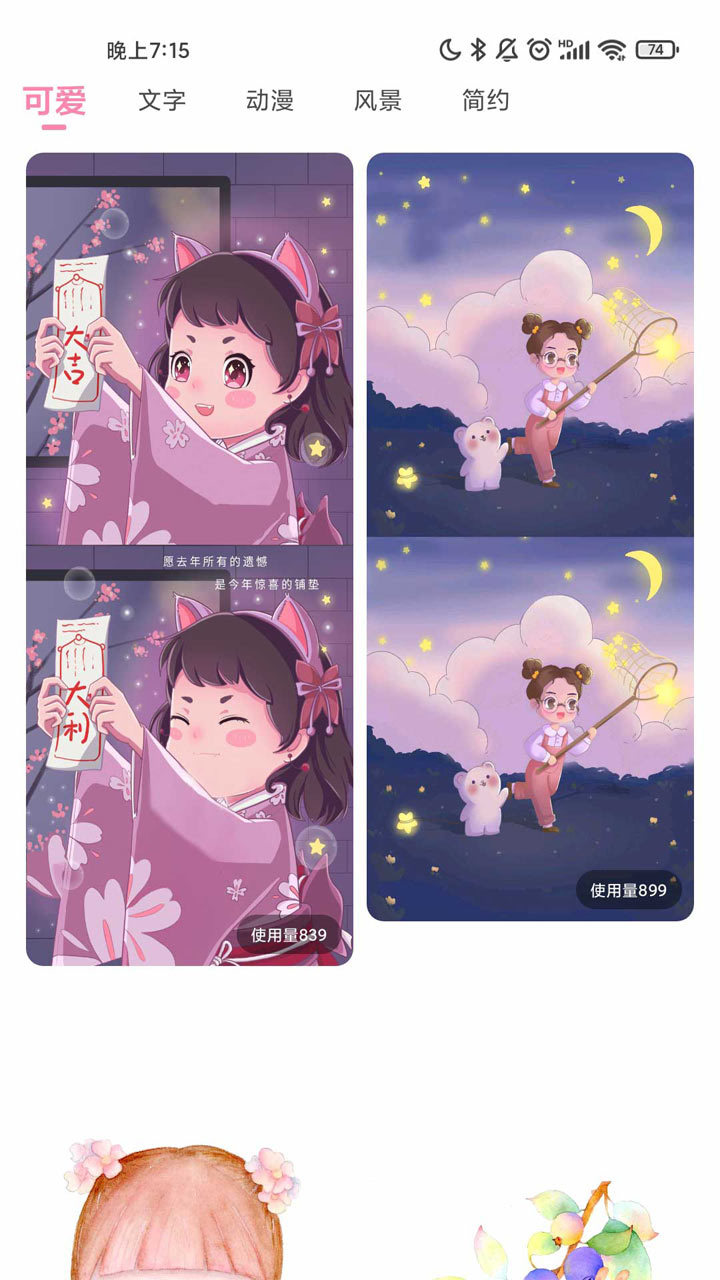 壁紙DIY