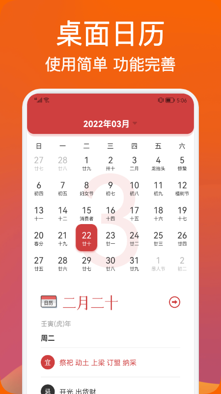 老黃歷吉日查詢