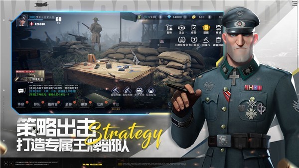戰爭公約王牌使命中文版