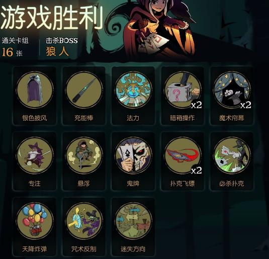 《狼人對決》黑袍魔術(shù)師卡組玩法解析