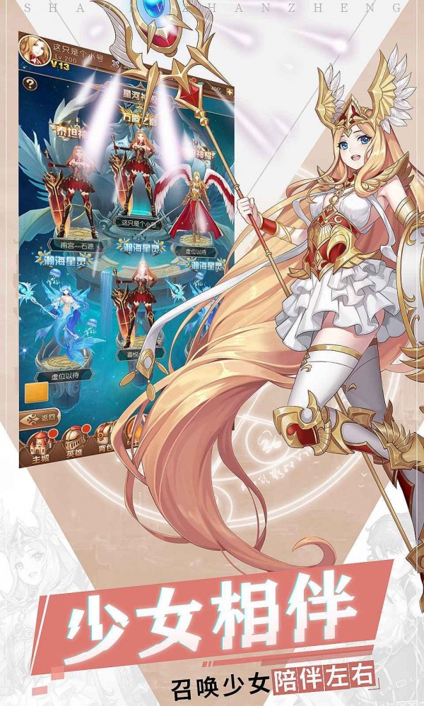 少女的遠征