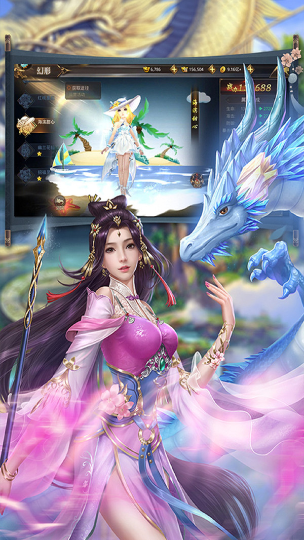 十里红妆洛神赋官方版