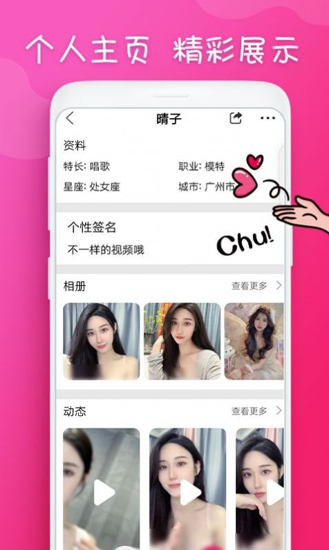 甜瓜視頻聊天