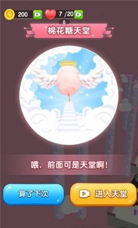 開(kāi)心串串串棉花糖