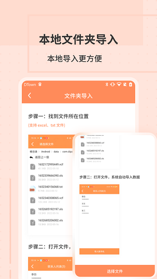 通訊錄轉換助手