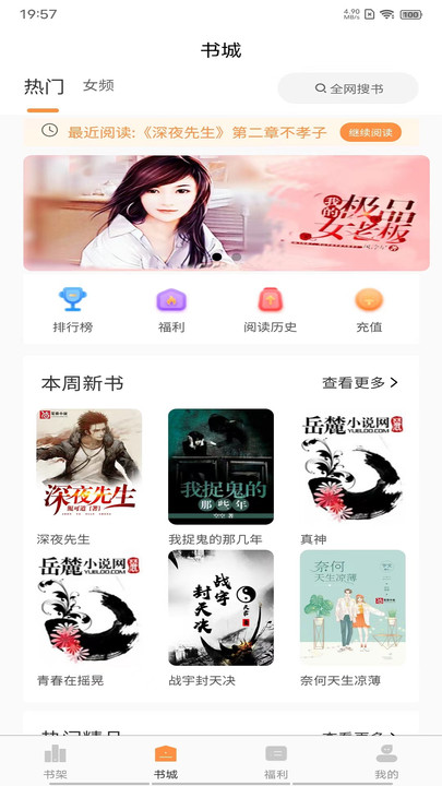 超品讀書