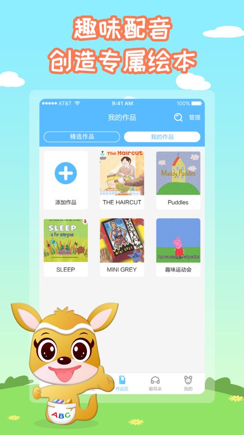 袋鼠英語