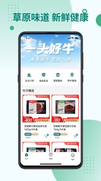 一頭好牛