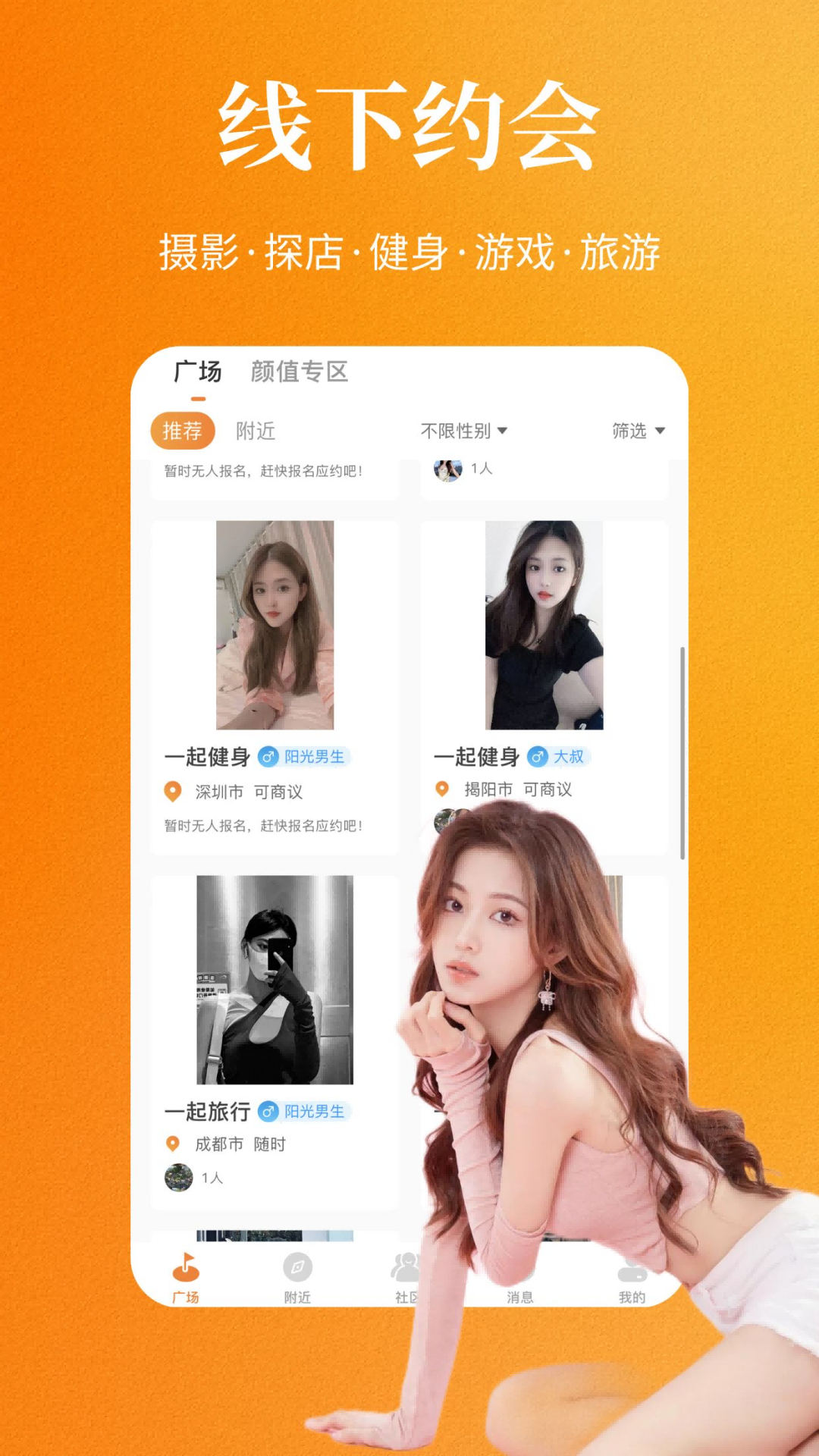 真顏小圈