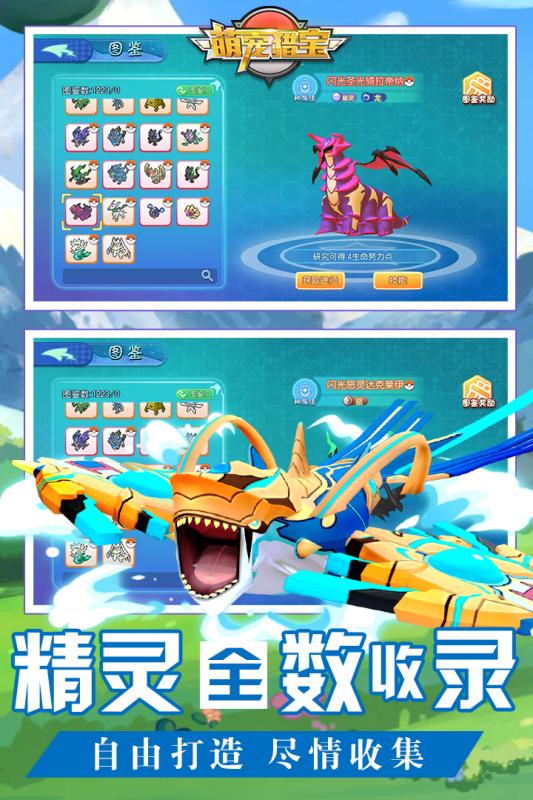 萌寵獵寶無限鉆石金幣版
