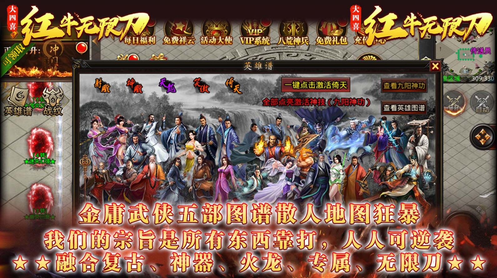 大四喜紅牛無限刀傳奇