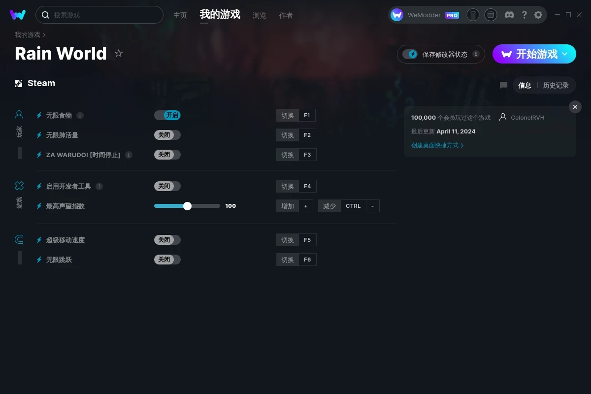 《雨世界》v1.9.07b七項修改器[ColonelRVH]