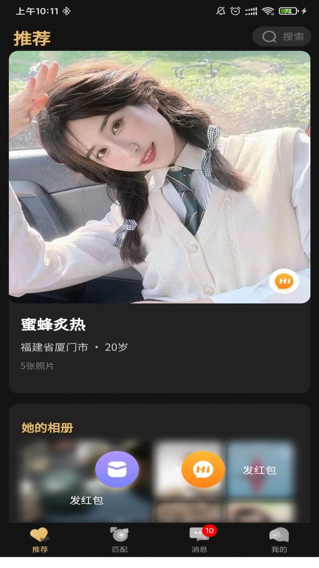 愛情面包