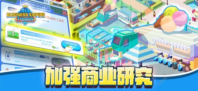 我的城市娛樂大亨