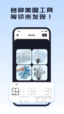手機修圖