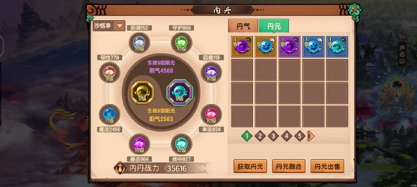 《造夢無雙》沙僧單刷鵬魔王攻略
