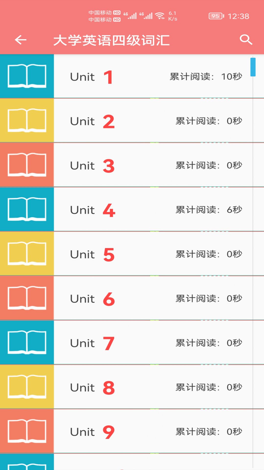 小柚單詞