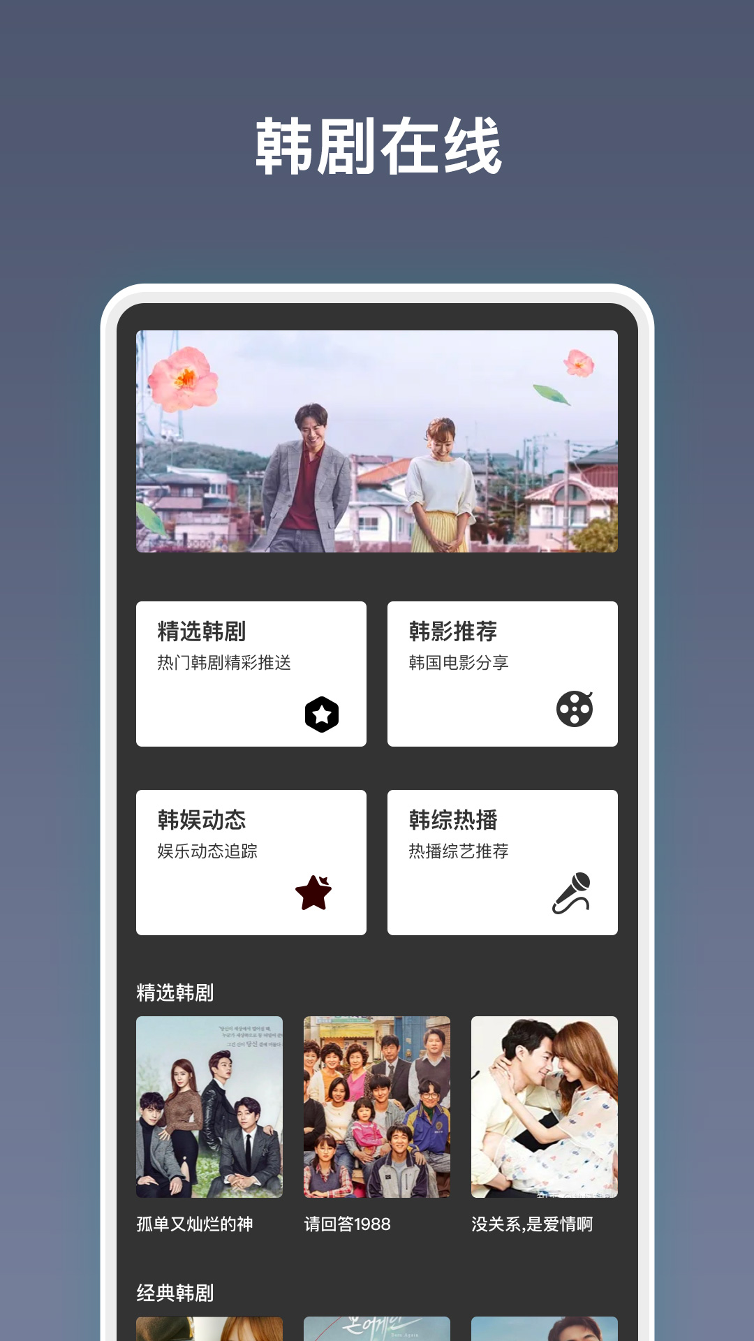韓劇劇集TV追劇