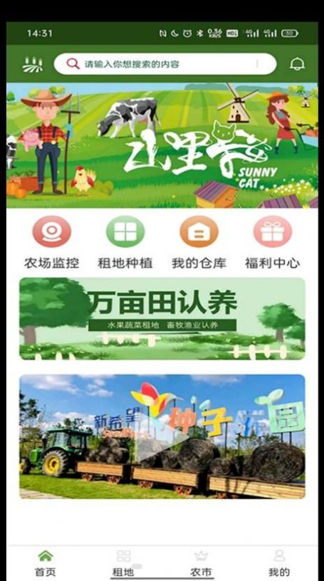 山里貓