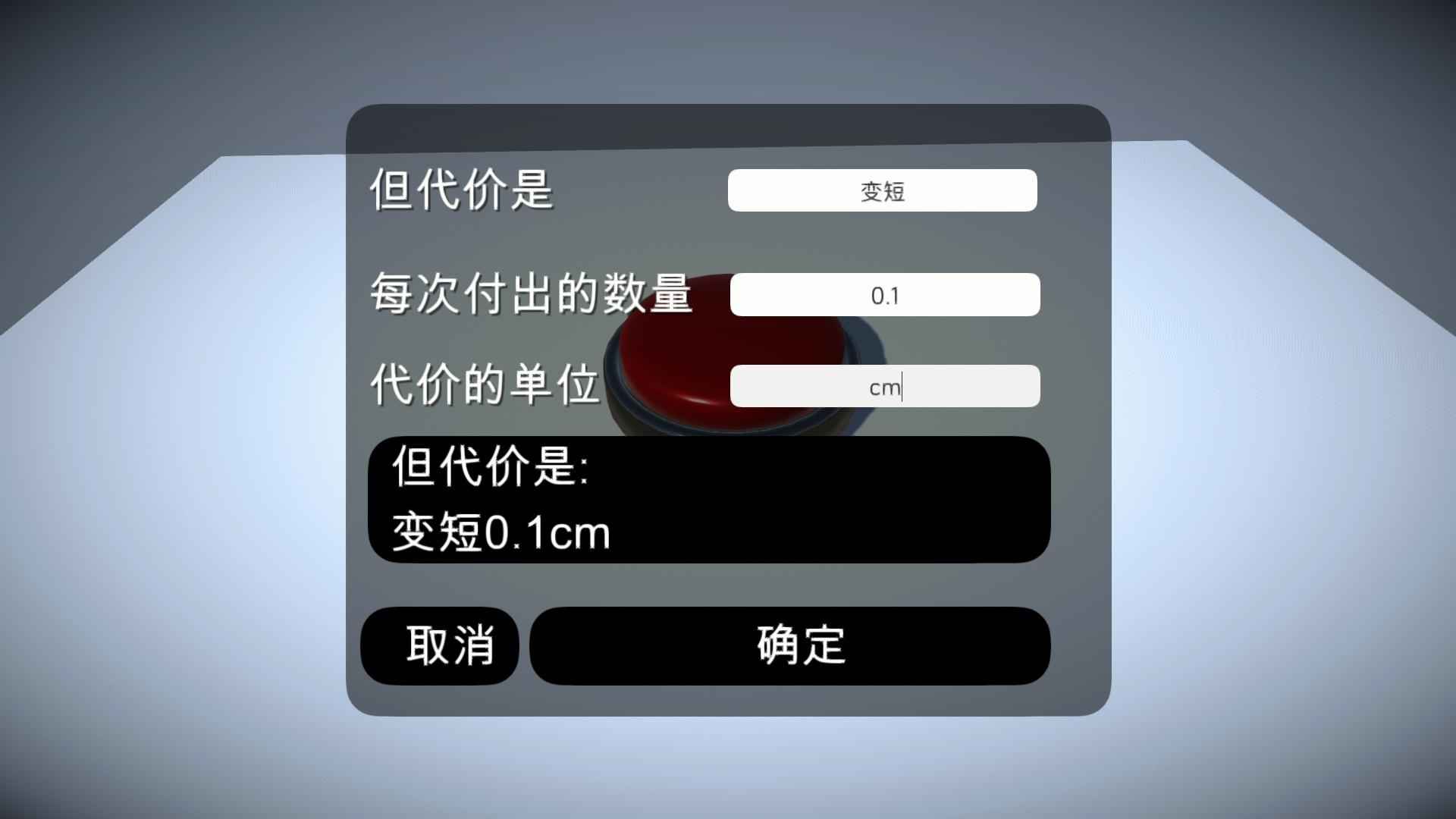 假如有一個按鈕