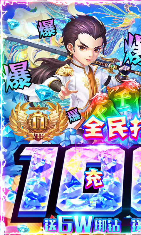 百煉成神之青云宗爆充領神裝版