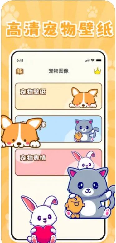 實(shí)時(shí)寵物翻譯器