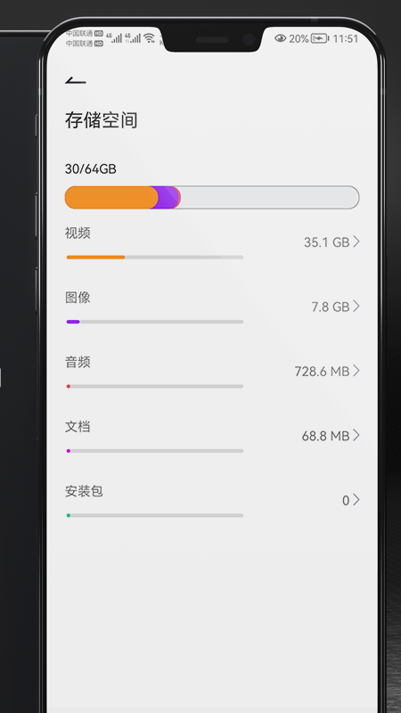 開心手機清理