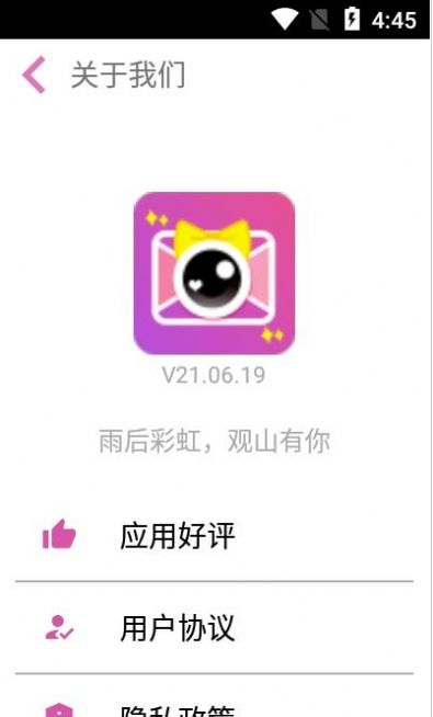 云雨照片編輯