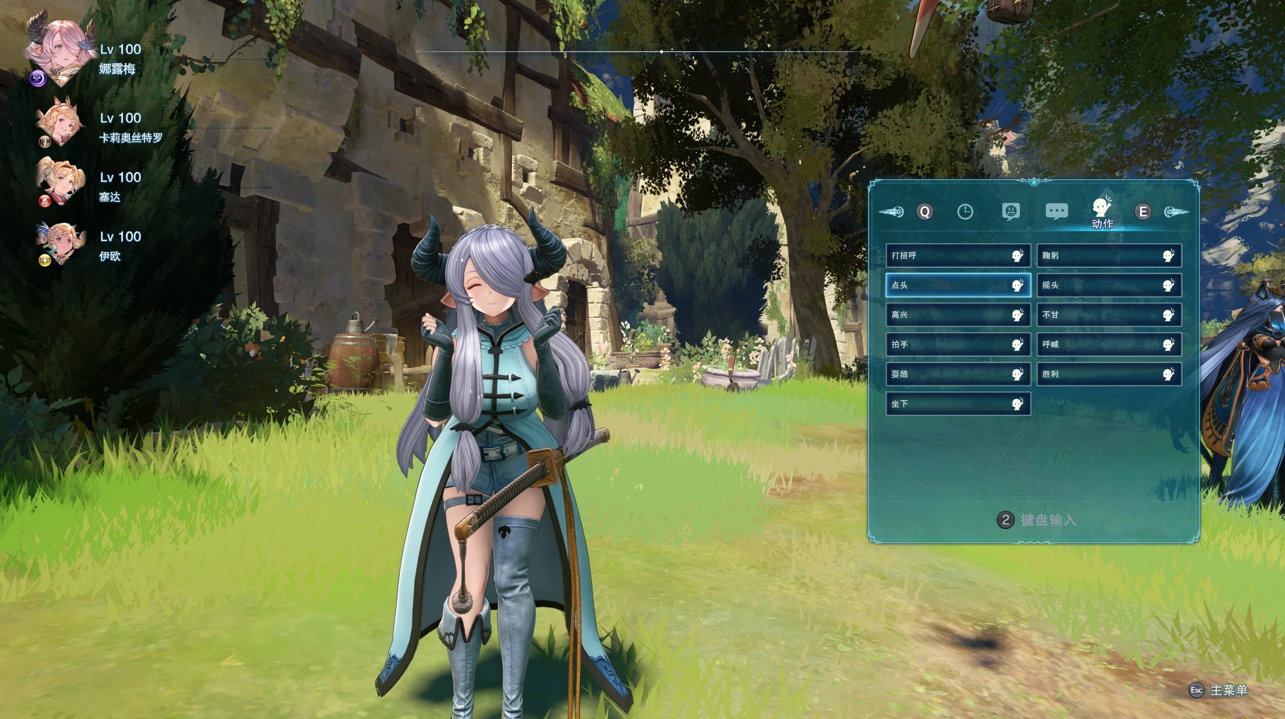 《碧藍幻想：Relink》更近的視角MOD