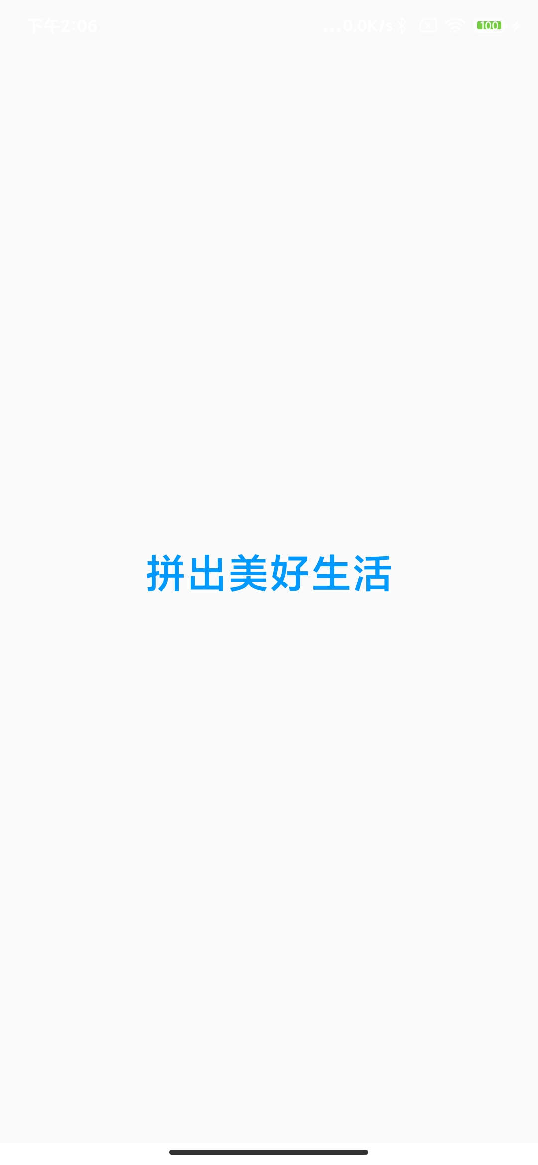 萌萌拼拼樂