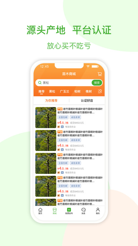 花澗悅