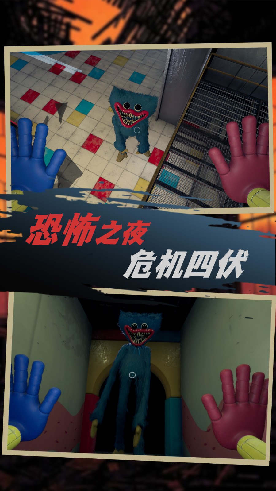 密室機關冒險
