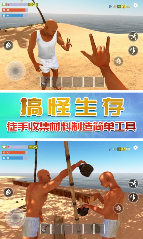 奇行種模擬器
