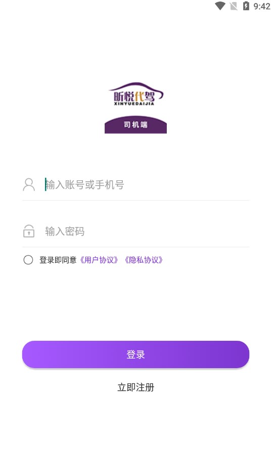 昕悅代駕