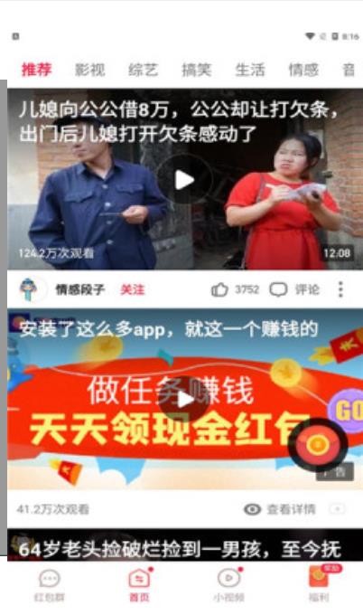 唐唐視頻極速版