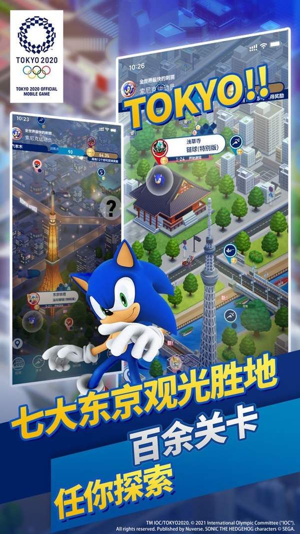 索尼克在2020東京奧運(yùn)會(huì)