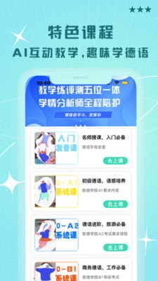 哆啦德語