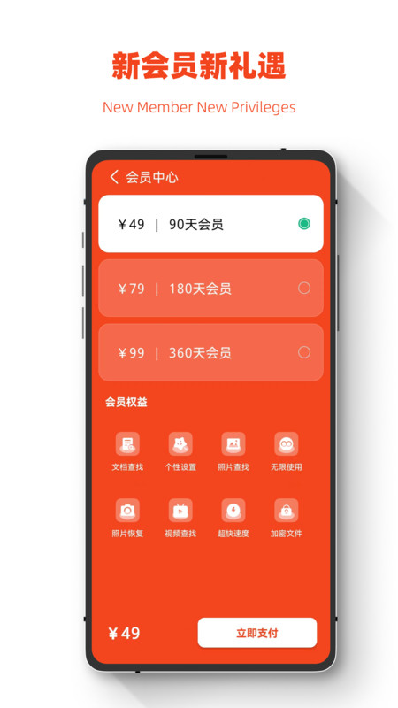 極簡手機圖片恢復