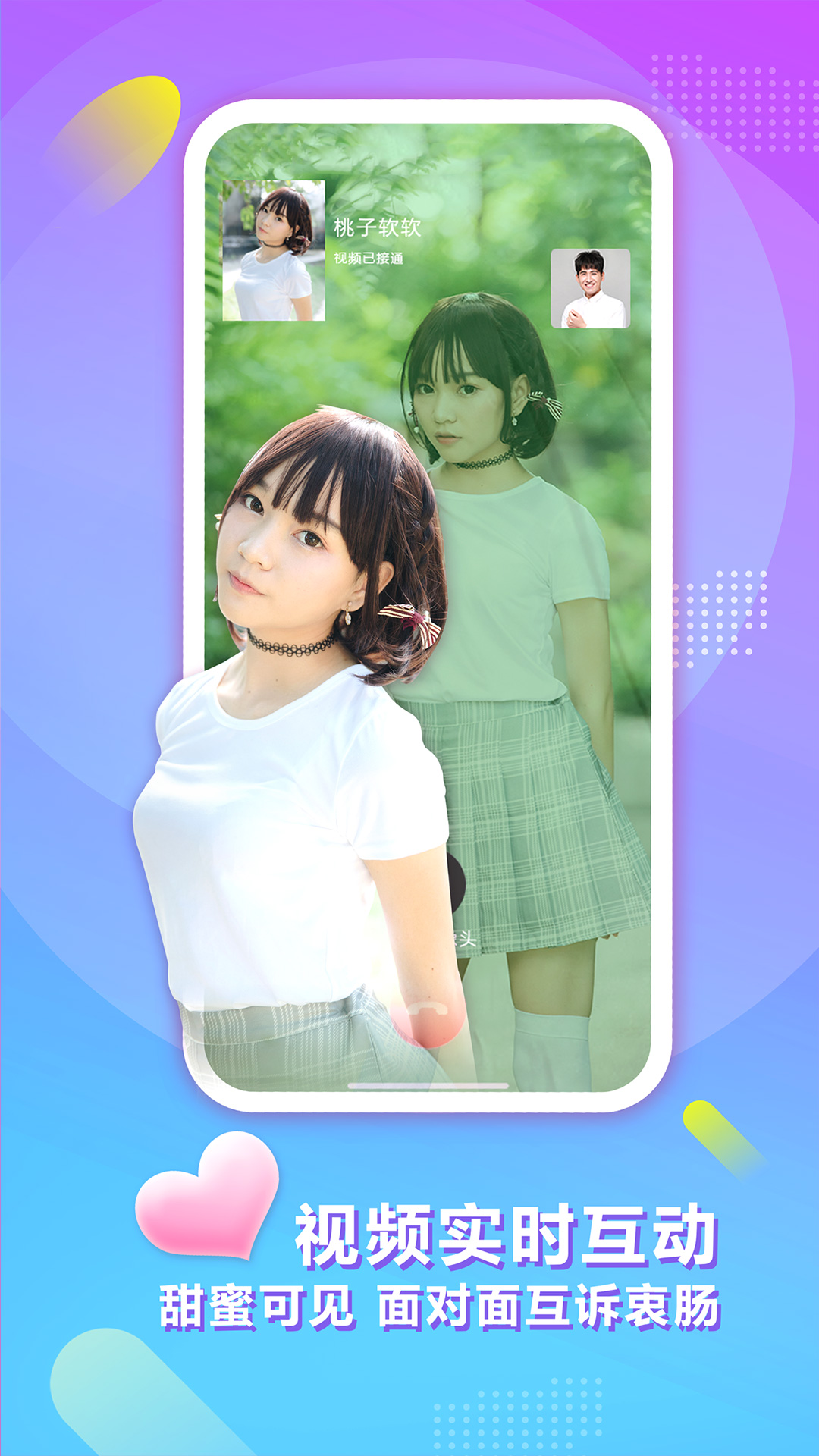 陌聽