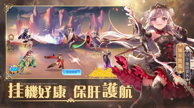 純白和弦