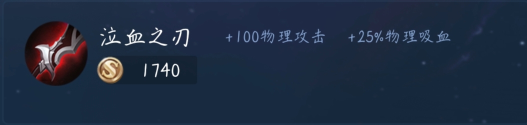 《王者榮耀》攻擊裝屬性效果介紹