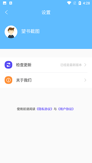 望書截圖