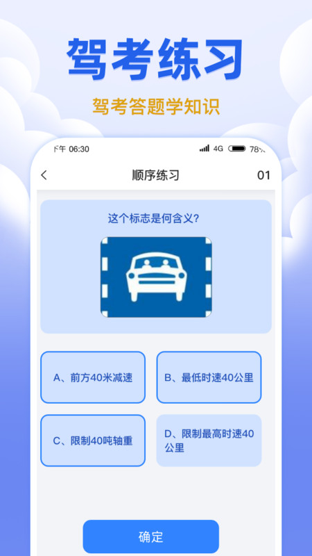 風云極速版