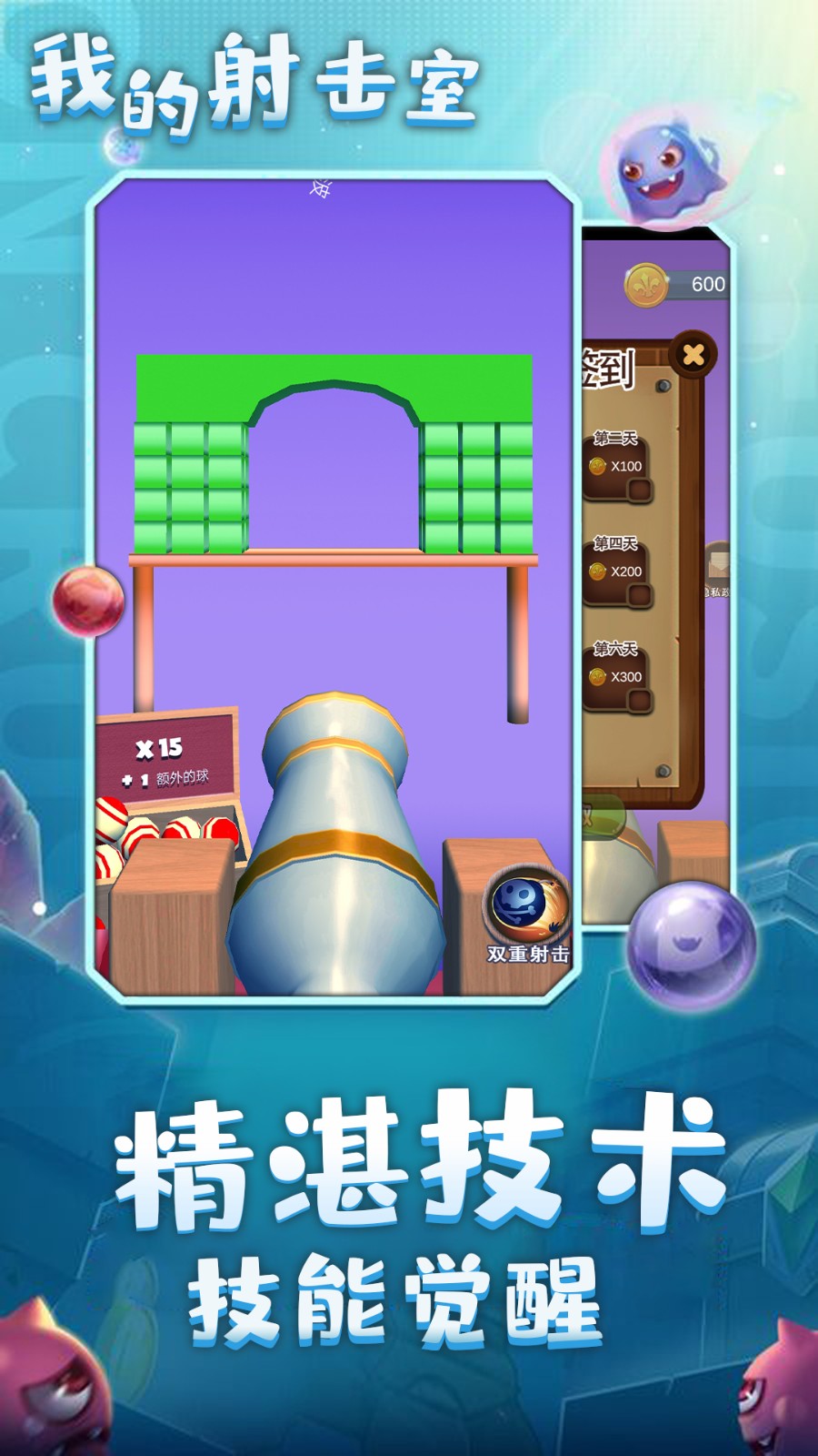 我的射擊室