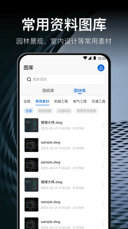 CAD測繪